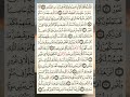 سورة الملك بدون حقوق النشر