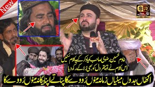 Download Lagu اکھاں جدوں میٹیاں زمانہ مینوں رووے گا | Akhan Jadon Meetian Zamana Menu Rowe Ga || Annas Aslam Qadri MP3