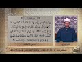 مع التلاوة شرح الأحكام المتعلقة بالآيات الحلقة الكاملة 7 8 2024 