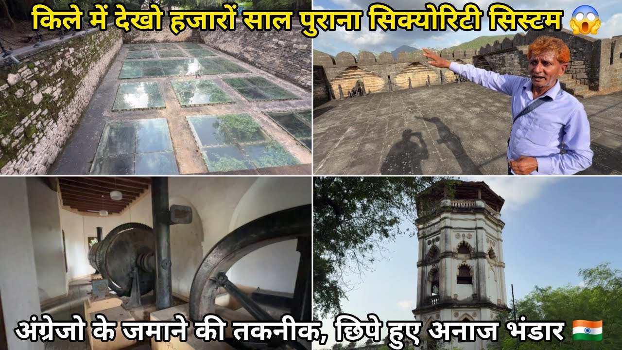 Unbelievable Security System, Britishers Water Pump & Technique In Uparokt Fort 🇮🇳
