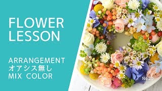 フラワーアレンジメント作り方 オアシスを使わないリースアレンジ How To Make An Arrangement Youtube フラワーアレンジメント作り方 オアシスを使わないリースアレンジ How To Make An Arrangement Youtube