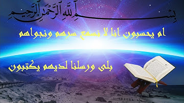 آيات تقشعر منها الجلود بصوت الشيخ خالد الجليل