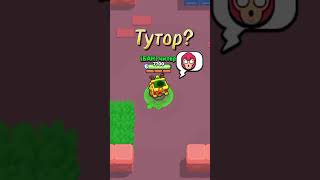 Тутор?🦜 #brawlstars #pin#tutorial