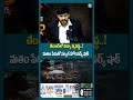 డేంజర్లో విద్యా వ్యవస్థ..! మతం పేరుతో స్కూల్ హోంవర్క్ షాక్| ceo desk | V5 News