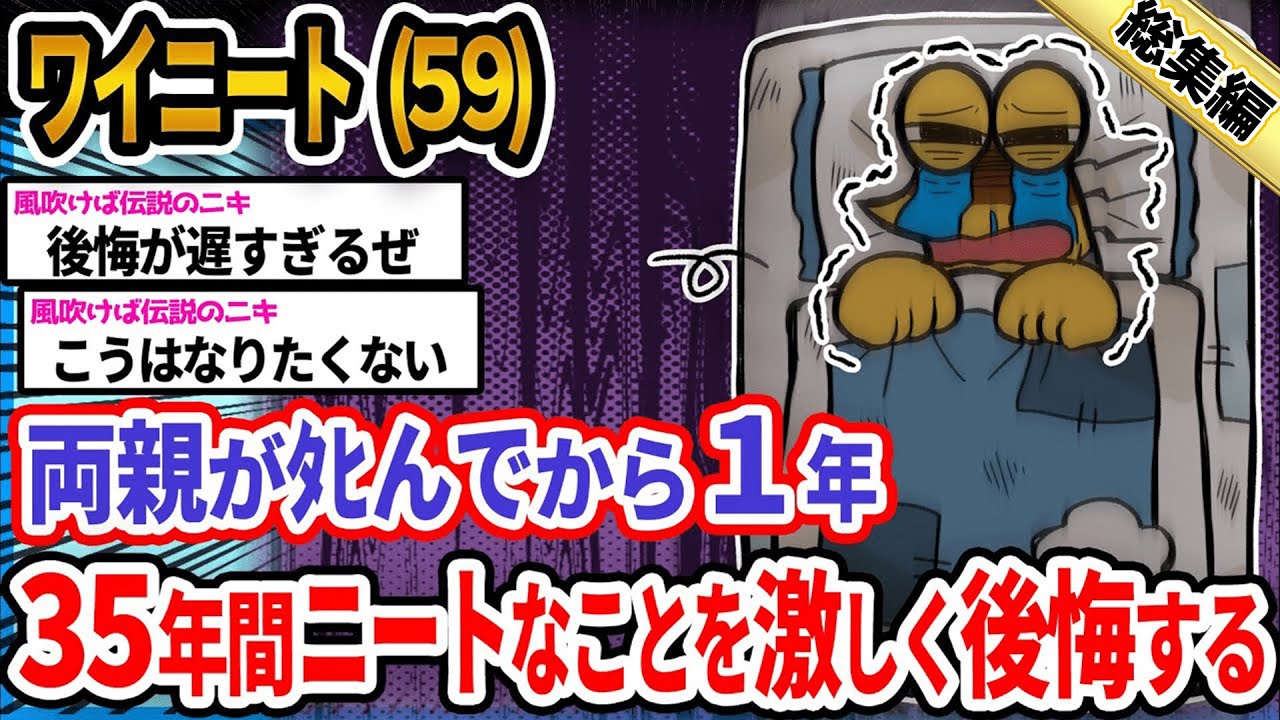 【絶望】ワイ「毎日涙が止まらないンゴ...」→結果wwwwwwwwww【2ch面白いスレ総集編】