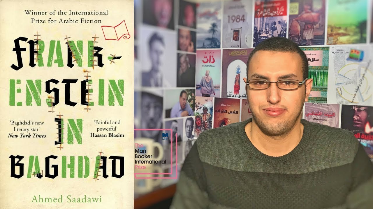 فرانكشتاين في بغداد - أنجح رواية عربية في السنوات الأخيرة Frankenstein In Baghdad - Novel Review