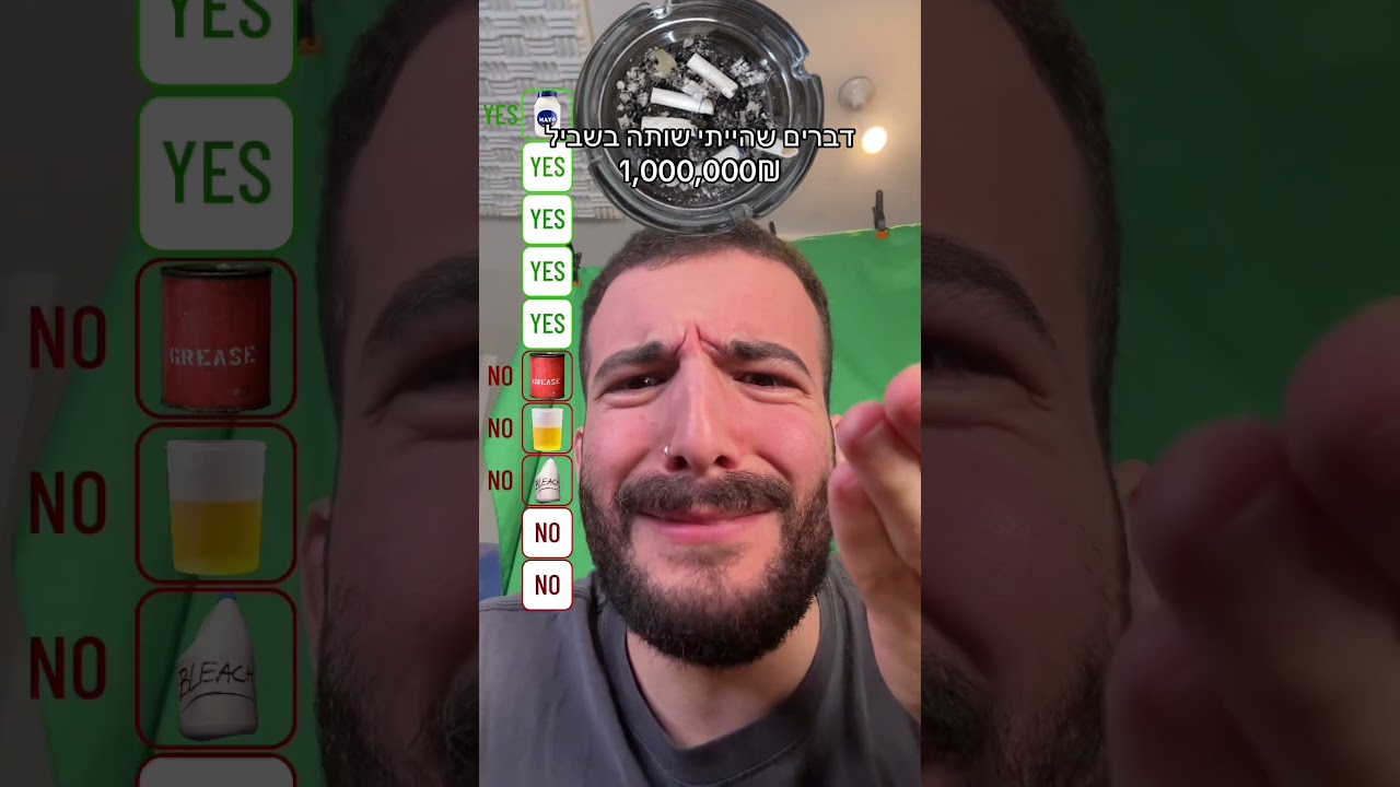 הייתם שותים את זה בשביל מליון שקל? 😭