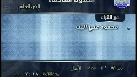 ختمة الأرباع | لكل قارئ ربع - الجزء العاشر