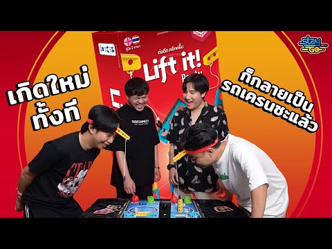 Lift It Party