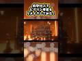 【Minecraft】総勢50人でピグリン要塞をリメイクしてみた #minecraft #マインクラフト #マイクラ #マイクラ建築 #マインクラフト建築 #shorts
