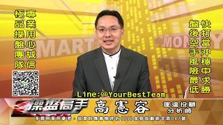 20200528 2230 高憲容 操盤高手
