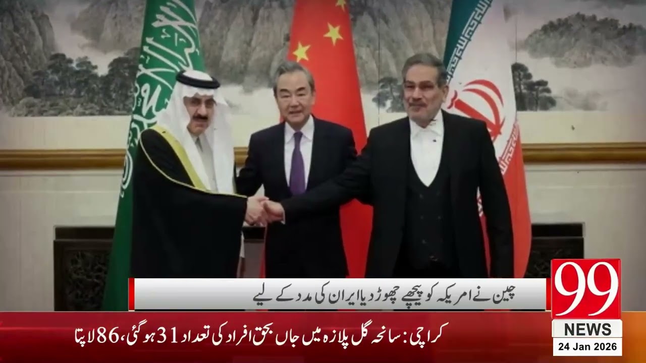 China Outwits USA _ Secret Routes Used to Aid Iran _ New World Order Revealed