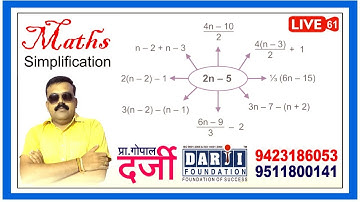 Gopal Darji Sir Live Lecture -61 Simplification solve in 2 seconds