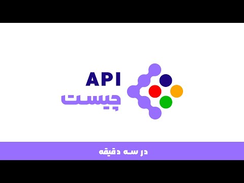  چیست