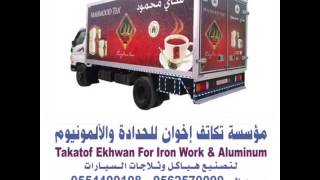 للبيع صناديق تبريد و ثلاجات سيارات تبريد و تجميد أكافي الصناعي