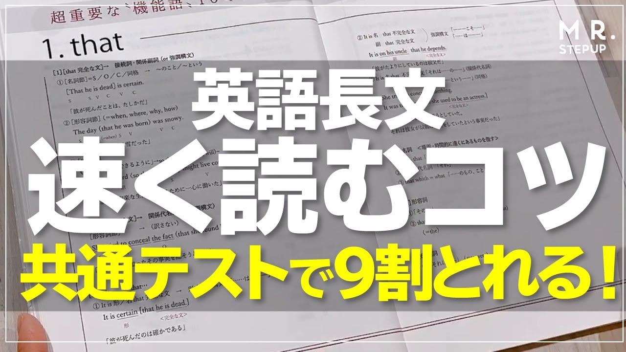 勉強法 共通テスト英語で２０分余るようになった解き方を喋る動画的youtube视频效果分析报告 Noxinfluencer