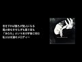 恋の唄~reprise / 今井美樹【DTM自作伴奏】