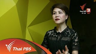 ธุรกิจ Co Working Space : ปากท้องต้องรู้ (21 ม.ค. 62)
