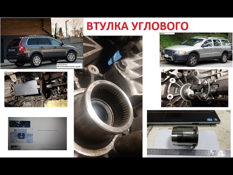 Как заменить втулку