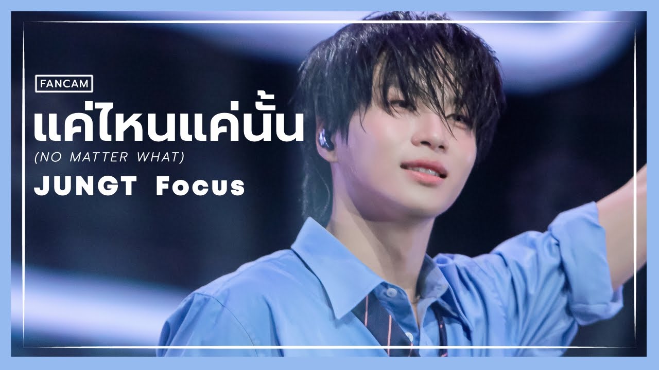 [FANCAM] แค่ไหนแค่นั้น (NO MATTER WHAT) - BUS5 [JUNGt Focus] || 111025 #NOWFESTxBUS