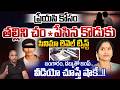 Son Kills Mother For His Girlfriend : He Escaped With GOLD and Money | Spandana | Crime Love Story