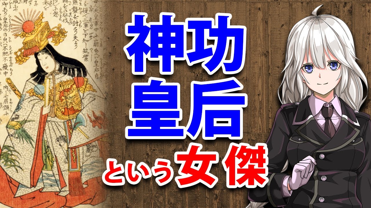3分女傑解説 グレース オマリー Voiceroid解説 Youtube