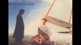 Κώστας Παυλίδης-Θέλεις να πεθάνω