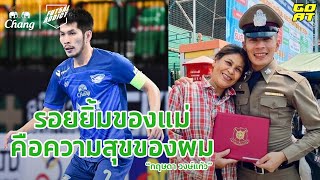 FUTSAL ADDICT EP.4 กฤษดา วงษ์แก้ว 