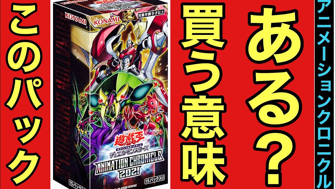 遊戯王 レアリティの好みが問われる プリズマティックが１種類 高騰する プレイヤーとコレクターそれぞれの視点で商品考察 Youtube