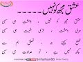 Ishq Mujhko Nahin Wahesat Hi Sahi