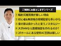 ①輻射式暖房機が厳しい理由②初心者＆無資格の現場監督も多いかも③昔の家は良かった・・・と言うノスタルジー④大手ハウスメーカーなら医療施設を作れるのか？⑤2Fホールにある壁掛エアコン空調は厳しい