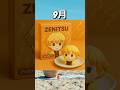 【AI】何月の箱アイス🍨が食べたい!?#ai #shorts #youtubeshorts #icecream