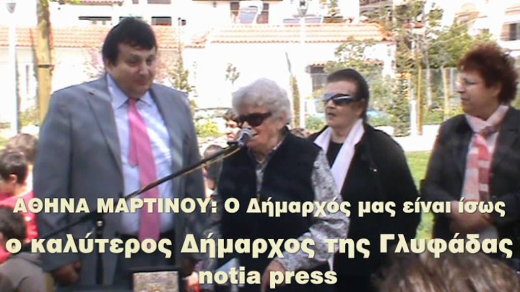 γιατι αυτοκτονησε η αθηνα μαρτινου