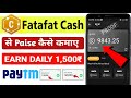 Fatafat Cash App Se Paisa Kaise Kamaye | Fatafat Cash Payment Proof | Fatafat Cash App Full Details