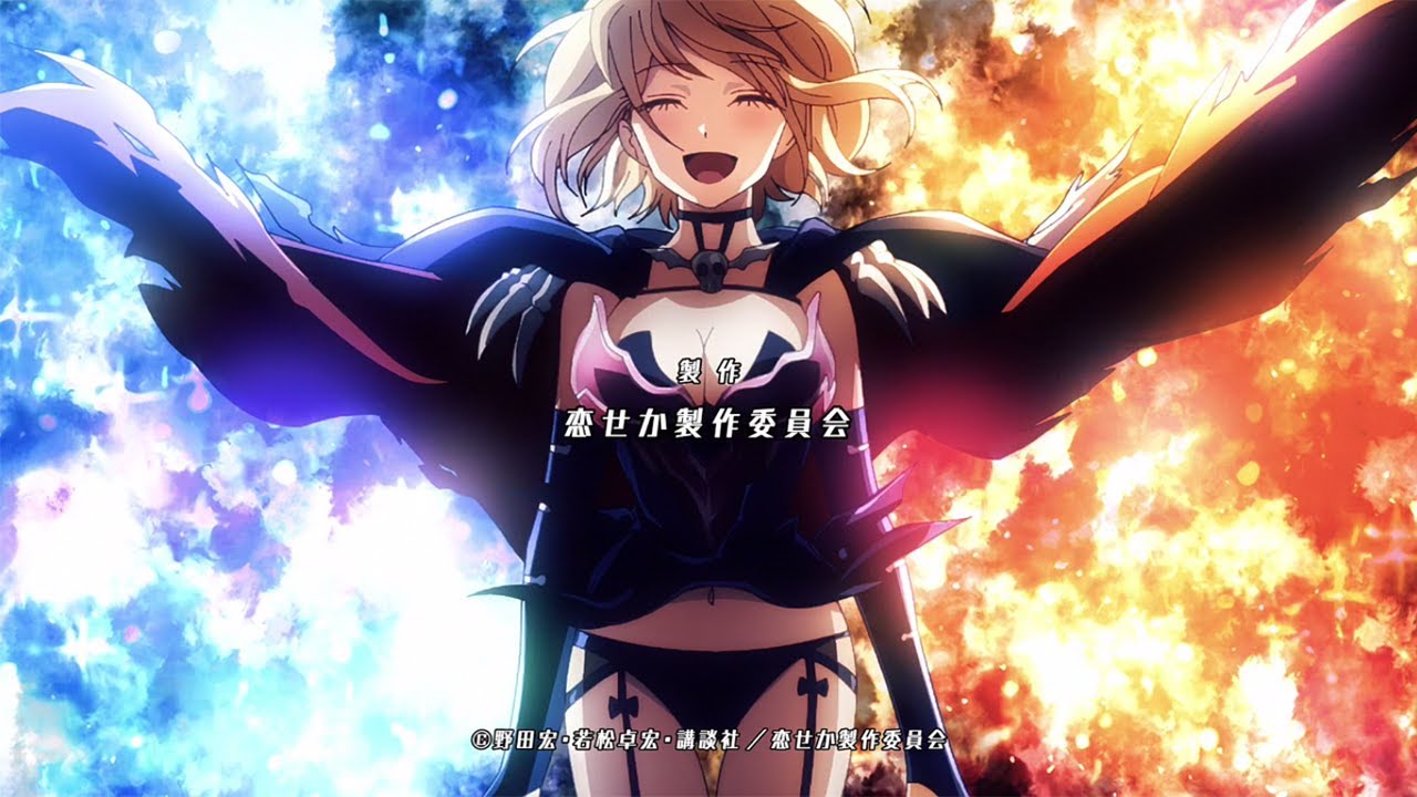 KOI WA SEKAI SEIFUKU NO ATO DE Opening Theme: Koi wa Explosion (feat.  Yukari Tamura) [Anime Cover Edition]