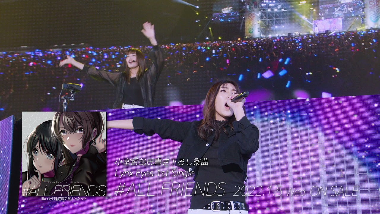 CM】Lynx Eyes 1st Single「#ALL FRIENDS」（2022.1.5 発売!!） - YouTube