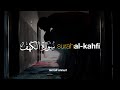 Beautiful Quran Recitation Surah Al Kahf سورة الكهف - Ismail Annuri