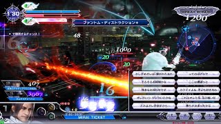 DFFAC対戦動画6100 ファントム・ディストラクションアーデン