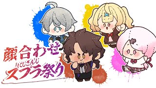 【スプラトゥーン3】24時40分からはプラベ！！！【#にじ高スプラ部】