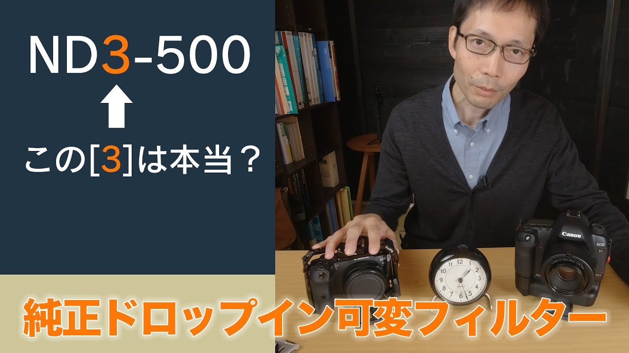 【中古】「非常に良い」Canon ドロップイン可変式NDフィルターA EF-EOSR対応 FILTERADVND Canon FILTERADVND ドロップイン 可変式NDフィルター A - 業務用撮影