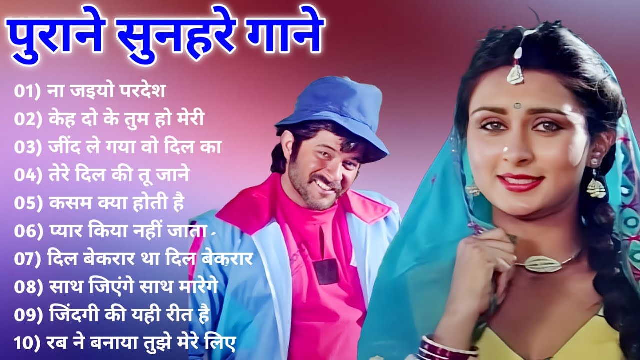 पुराने सुनहरे गाने l Old Is Gold l Bollywood classics song l 