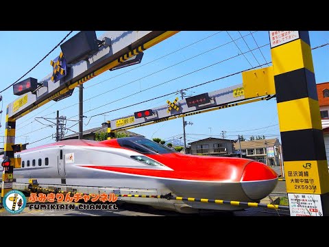 【電車 新幹線】踏切動画 65【鉄道】JR東日本 秋田新幹線 田沢湖線 こまち The Shinkansen