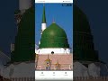 القبه الخضراء القبه الخضراء