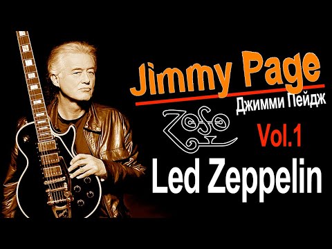 Video: Jimmy Page nettoverdi: Wiki, gift, familie, bryllup, lønn, søsken