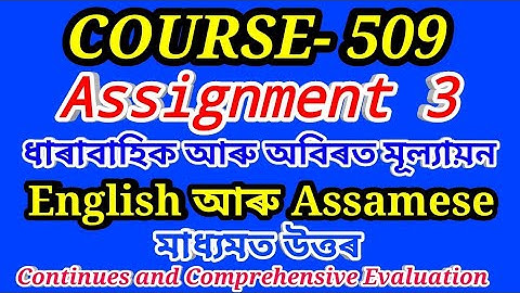 COURSE 509 Assignment  অসমীয়া আৰু ইংৰাজীত