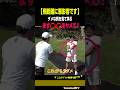 【飛ばない原因はコレ】この動画みたいになった人は要注意です［別府大輝］