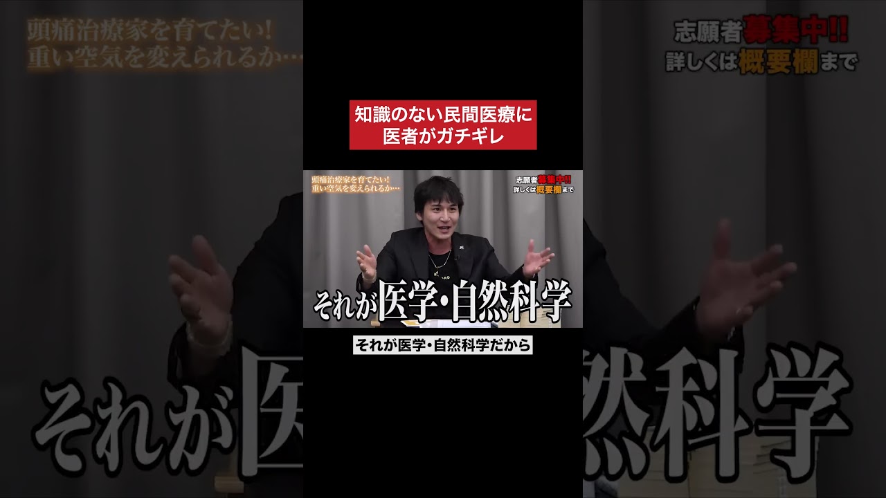 再現性のない医療に怒り #令和の虎 #tigerfunding #shorts