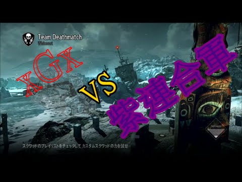 #19 COD ghosts　Twitter企画三戦目!!