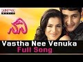 Vastha nee venuka full song  ll nani songs ll  mahesh babuamisha patel