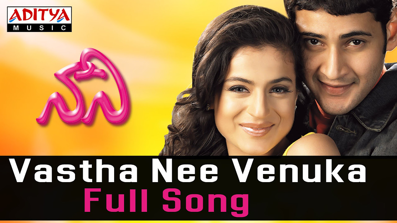 Vastha Nee Venuka Full Song  ll Nani Songs ll  Mahesh BabuAmisha Patel